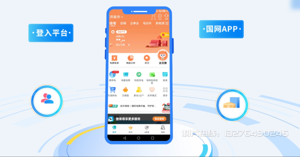 金沙县电力供需平台MG动画制作_电力系统可视化动画设计_智慧电网数字化宣传动画_电网科普动画_